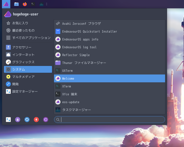 「EndeavourOS 2024.06.25 XFCE」-「スタート」→「システム管理」→「Welcome」