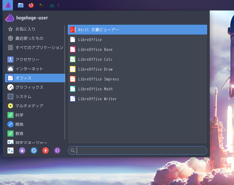 「EndeavourOS 2024.06.25」-「スタート」→「オフィス」→「Atril ドキュメントビューア」