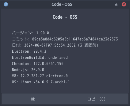 「EndeavourOS 2024.06.25」-「Vsiual Studio Code」「バージョン情報」