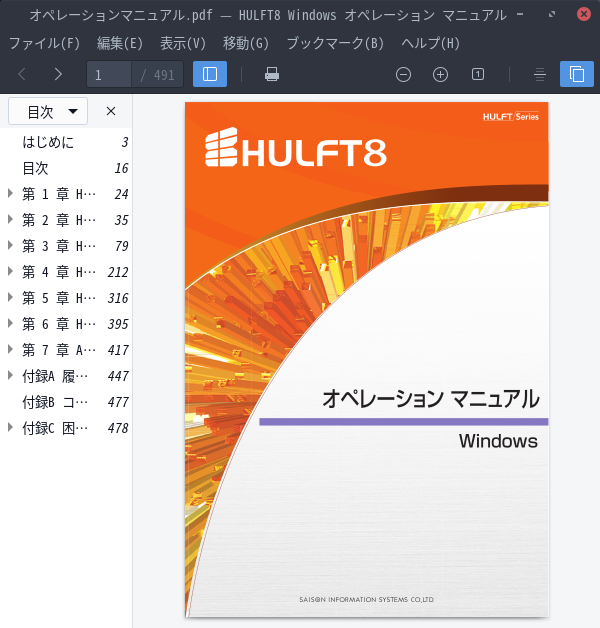 「EndeavourOS 2024.06.25」-「Xreader」「ファイルオープン時」