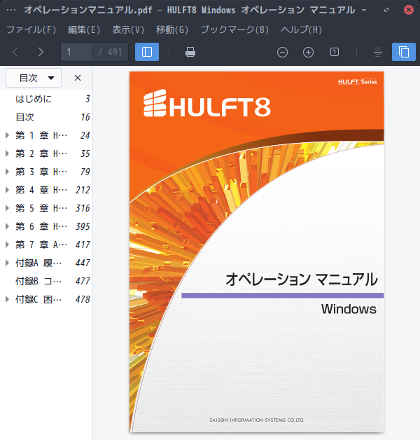 「EndeavourOS 2024.06.25」-「Xreader」「ファイルオープン時」