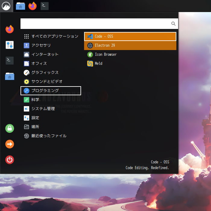 「EndeavourOS 2024.06.25」-「スタート」→「プログラミング」→「Code - OSS」
