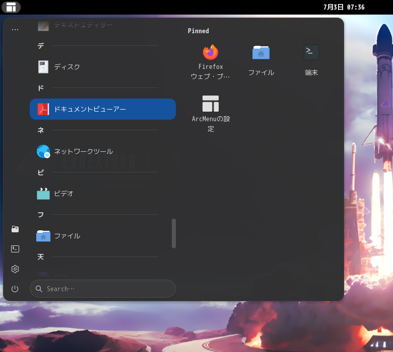 「EndeavourOS 2024.06.25 GNOME」-「スタート」→「ド」→「ドキュメントビューア」