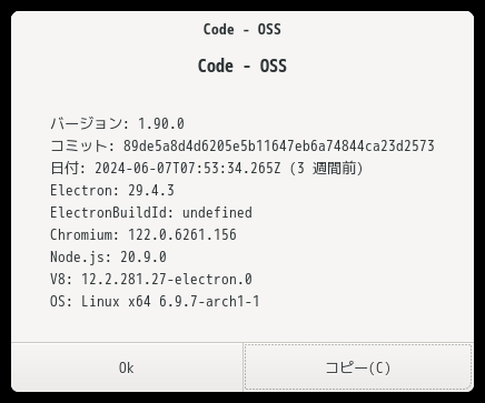 「EndeavourOS 2024.06.25」-「Vsiual Studio Code」「バージョン情報」