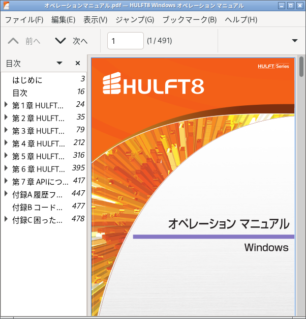 「EndeavourOS 2024.06.25」-「Atril」「ファイルオープン時」