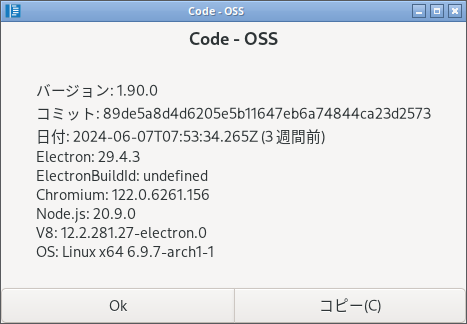 「EndeavourOS 2024.06.25」-「Vsiual Studio Code」「バージョン情報」