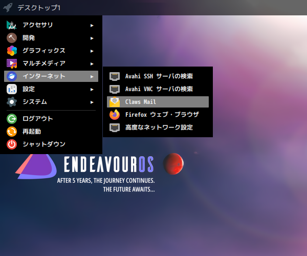 「EndeavourOS 2024.06.25 Openbox」-「スタート」→「インターネット」→「Claws Mail」