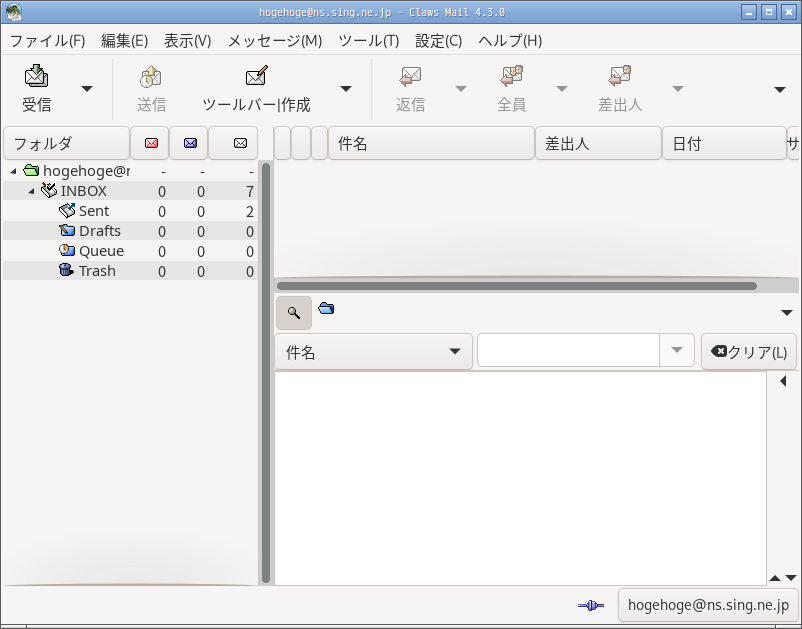 「EndeavourOS 2024.06.25 Openbox」-「Claws Mail」「起動直後」