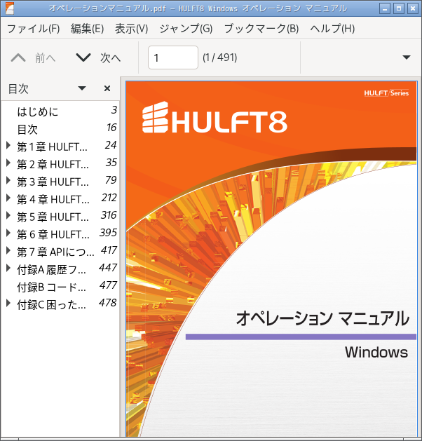 「EndeavourOS 2024.06.25 Openbox」-「Atril」「ファイルオープン時」