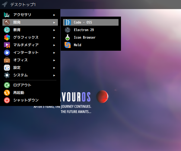 「EndeavourOS 2024.06.25」-「スタート」→「開発」→「Code - OSS」