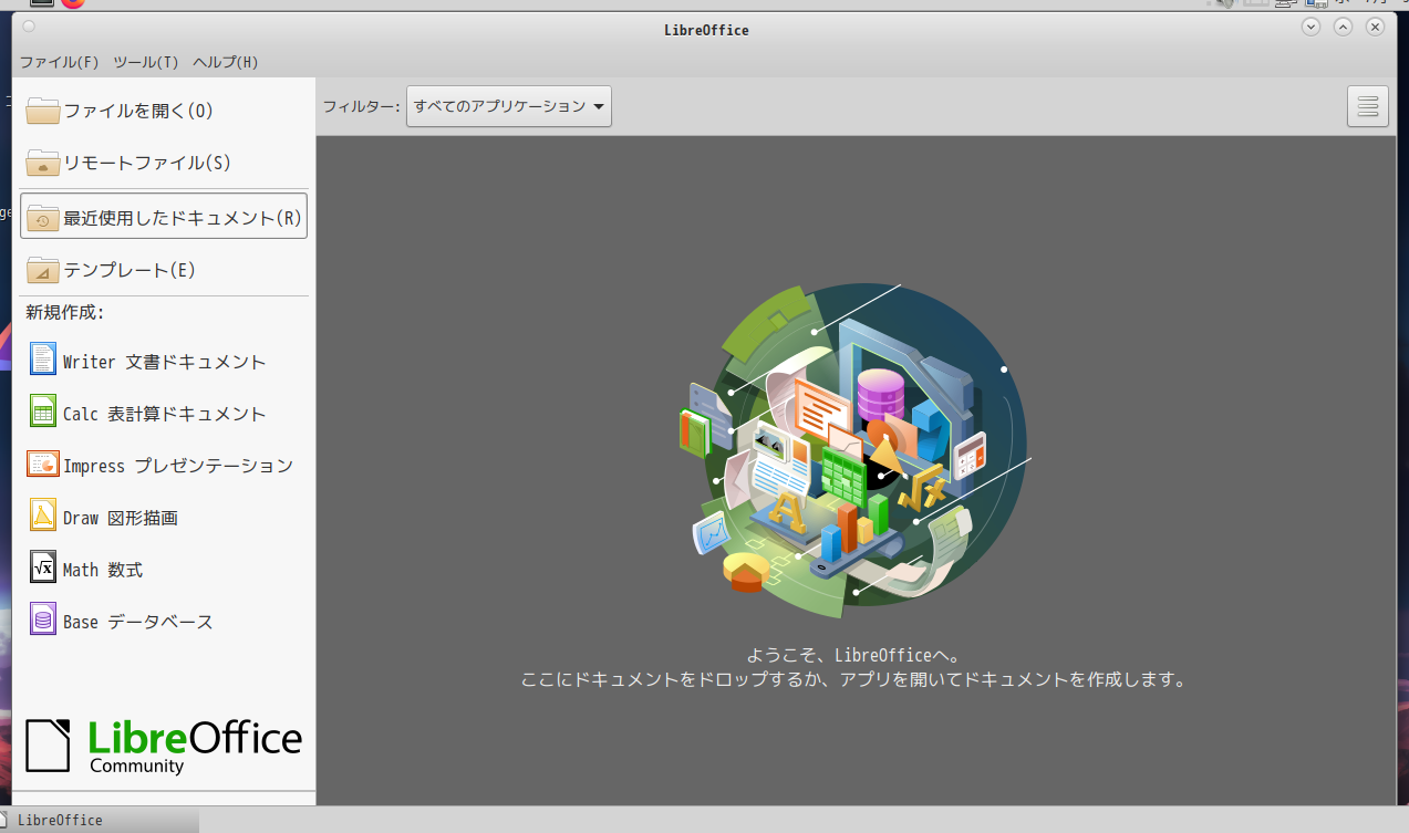 「EndeavourOS 2024.06.25 MATE」-「LibreOffice」「起動直後」