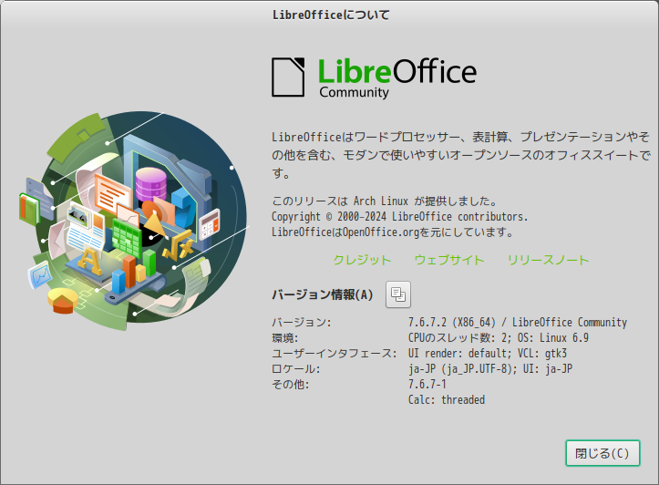 「EndeavourOS 2024.06.25 MATE」-「LibreOffice」「バージョン情報」