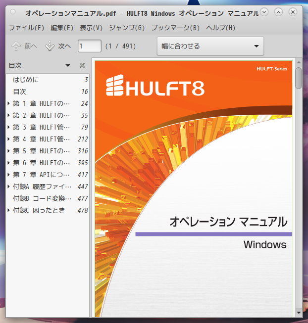 「EndeavourOS 2024.06.25」-「Atril」「ファイルオープン時」