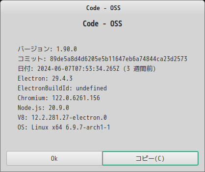 「EndeavourOS 2024.06.25」-「Vsiual Studio Code」「バージョン情報」