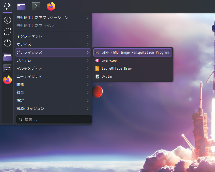 「EndeavourOS 2024.06.25 KDE」-「スタート」→「グラフィックス」→「GIMP」