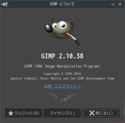 「EndeavourOS 2024.06.25 KDE」-「GIMP」「バージョン情報」