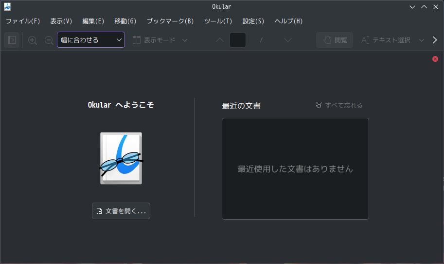 「EndeavourOS 2024.06.25」-「Okular」「起動直後」