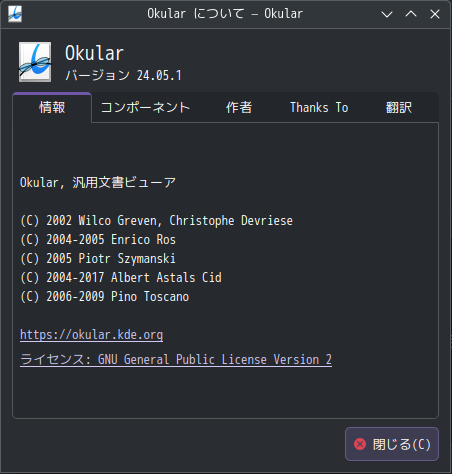「EndeavourOS 2024.06.25」-「Okular」「バージョン情報」