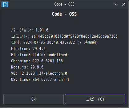 「EndeavourOS 2024.06.25」-「Vsiual Studio Code」「バージョン情報」