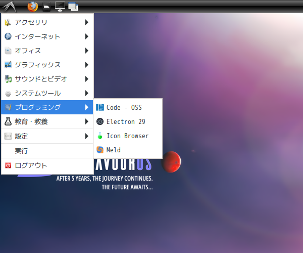「EndeavourOS 2024.06.25」-「スタート」→「開発」→「Code - OSS」