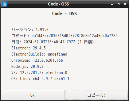 「EndeavourOS 2024.06.25」-「Vsiual Studio Code」「バージョン情報」