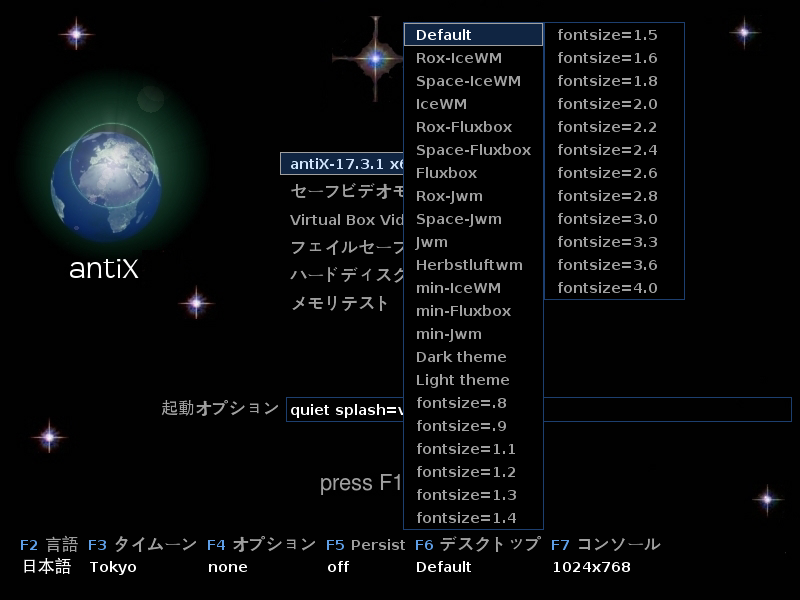antiX - 17.3.1 - インストーラ - デスクトップ