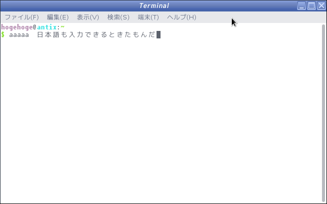 antiX - 17.3.1 -「日本語入力確認」