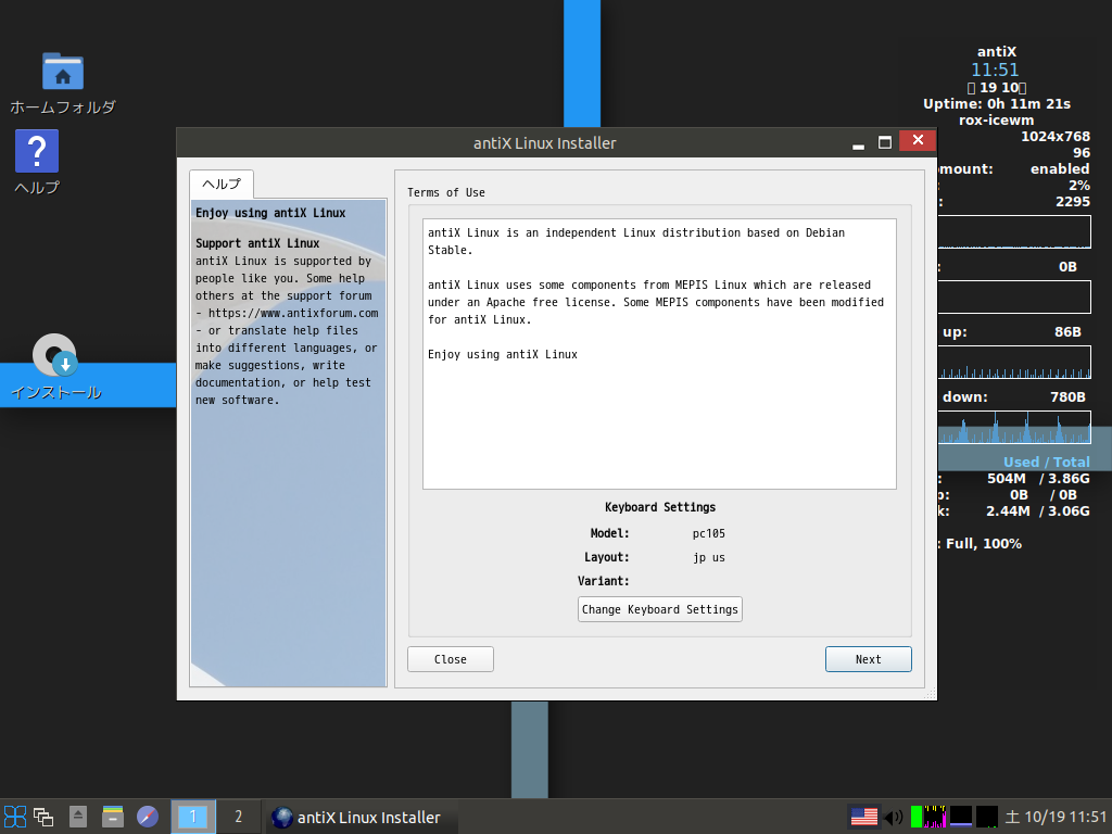 「antiX 19」-「インストール」「Use of Term」