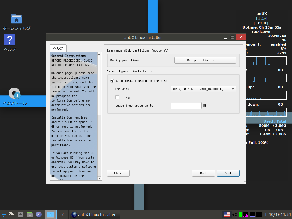 「antiX 19」-「disk partitions」