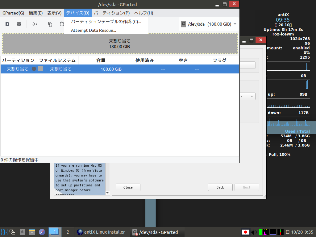 「antiX 19」-「インストール」「パーティションツール」「パーティションテーブル作成」
