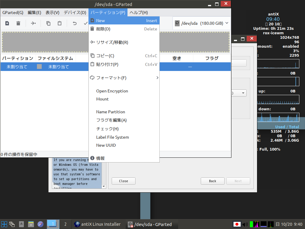 「antiX 19」-「インストール」「パーティション」「New」