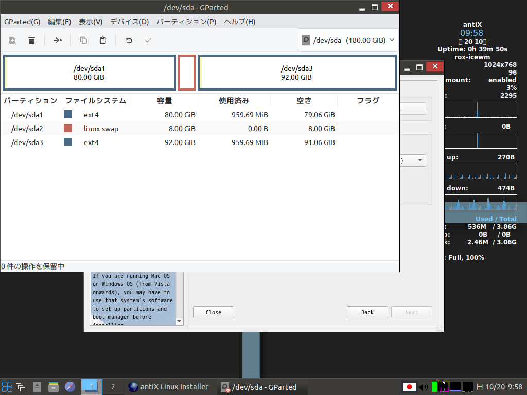 「antiX 19」-「インストール」「パーティションツール完了」
