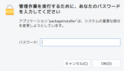 「antiX 19 Fluxbox」-「認証」