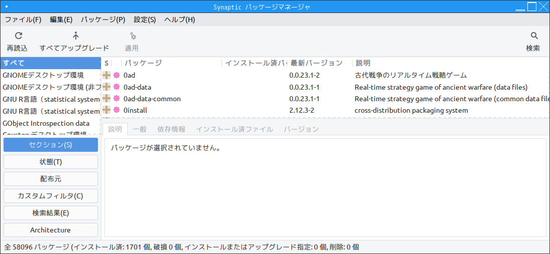 「antiX 19 Fluxbox」-「Synaptic」-「起動直後」