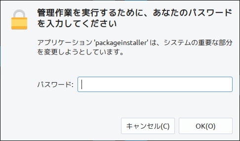 「antiX 19 JWM」-「認証」