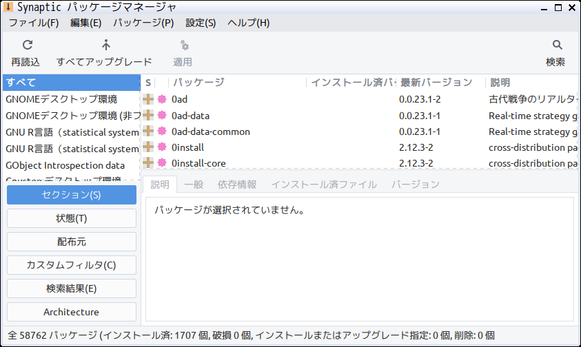 「antiX 19 JWM」-「Synaptic」-「起動直後」