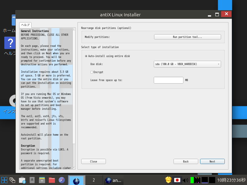 「antiX 19.2」-「Rearrange disk partitions」