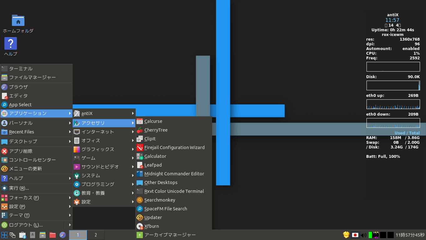 「antiX 19.2」-「デフォルトのデスクトップ・メニュー」
