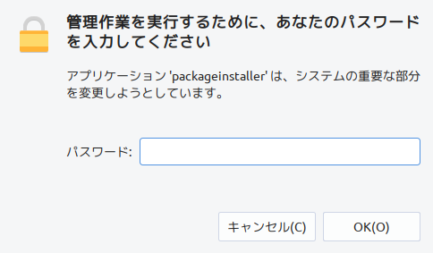 「antiX 19.2 Fluxbox」-「認証」