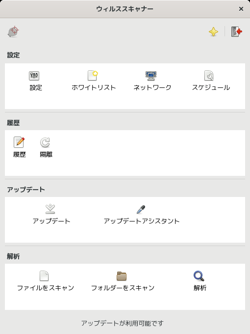「antiX 19.2 GNOME」-「ClamTk」「起動直後」