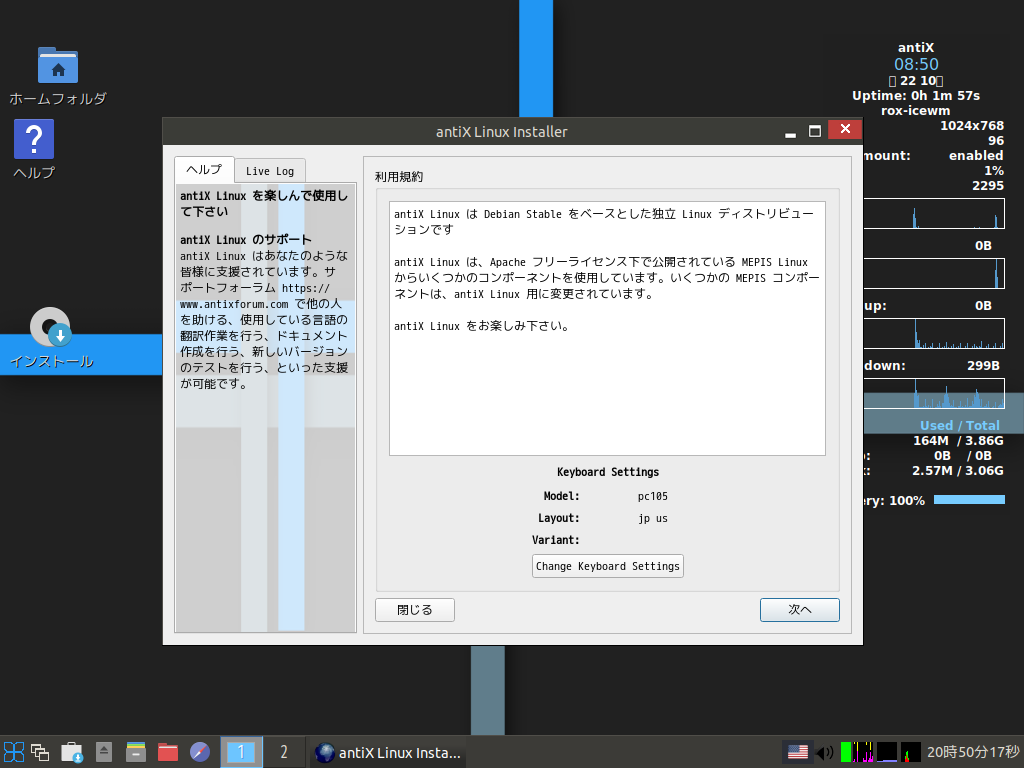 「antiX 19.3」-「Terms of Use」