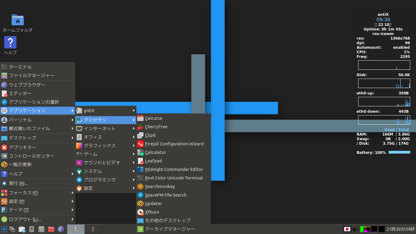 「antiX 19.3」-「デフォルトのデスクトップ・メニュー」