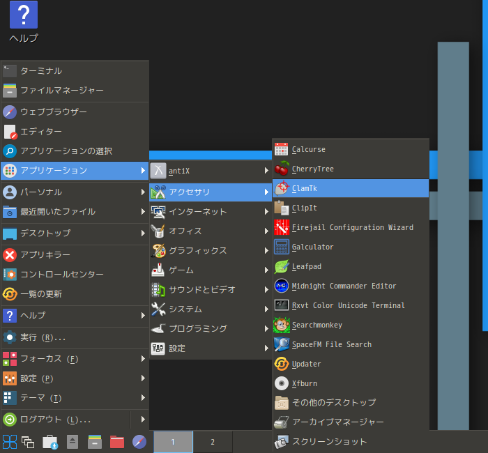 「antiX 19.3 IceWM」-「スタート」→「アプリケーション」→「アクセサリ」→「ClamTk」