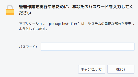「antiX 19.3 Fluxbox」-「認証」