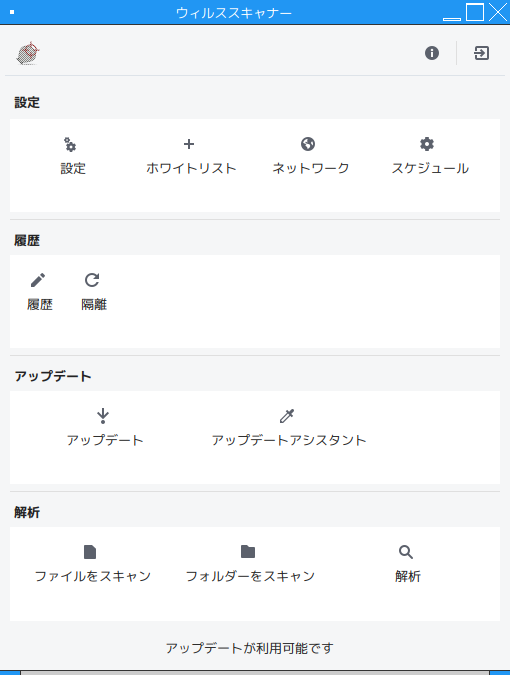「antiX 19.3 Fluxbox」-「ClamTk」「起動直後」