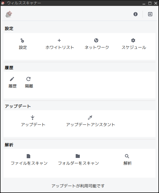 「antiX 19.3 JWM」-「ClamTk」「起動直後」