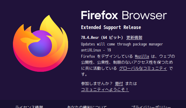 「antiX 19.3 herbstluftwm」-「Firefox」「バージョン情報」