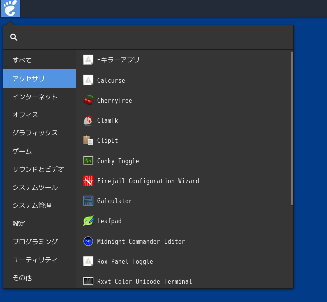 「antiX 19.3 BUDGIE」-「スタート」→「アプリケーション」→「アクセサリ」→「ClamTk」
