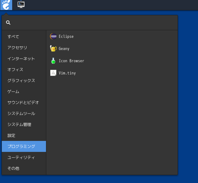 クリックでオリジナルのサイズで開きます 「antiX 19.3 BUDGIE」-「スタート」→「プログラミング」→「Eclipse」
