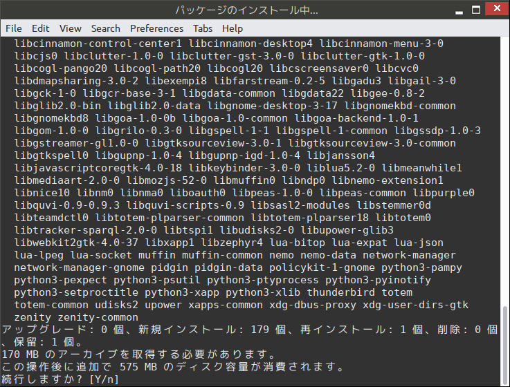 「antiX 19.4」-「続行しますか」